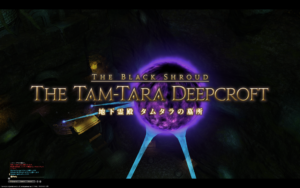 【FF14】地下霊殿　タムタラの墓所攻略