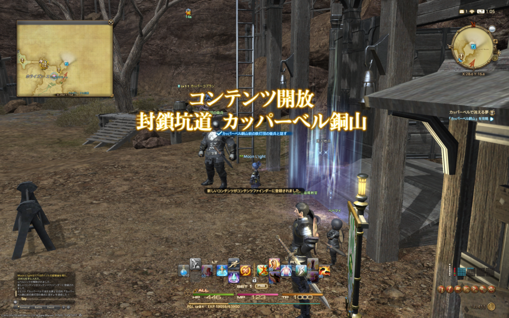 ffxiv_20161109_010510