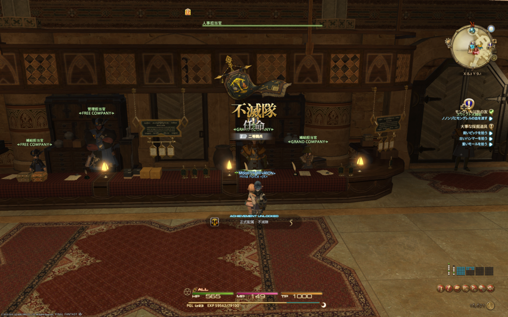 ffxiv_20161115_045737