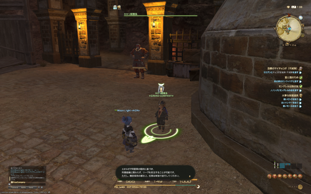 ffxiv_20161117_010816