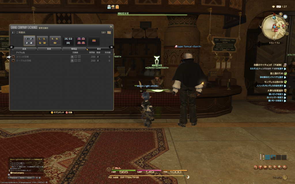 ffxiv_20161117_012738