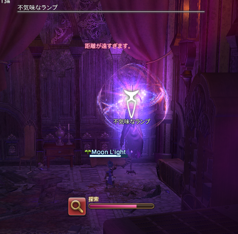 ffxiv_20170702_231156